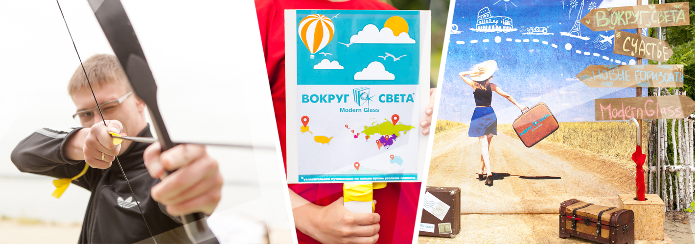 Модерн Гласс 14 лет