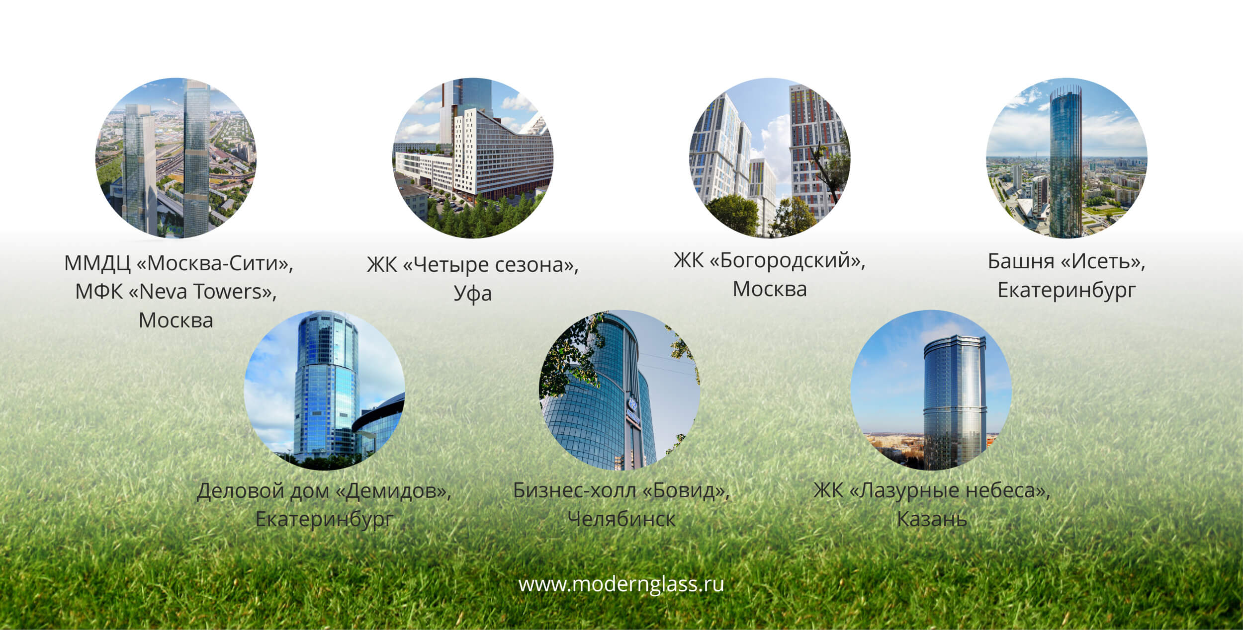 Modern Glass 15 лет 12.jpg