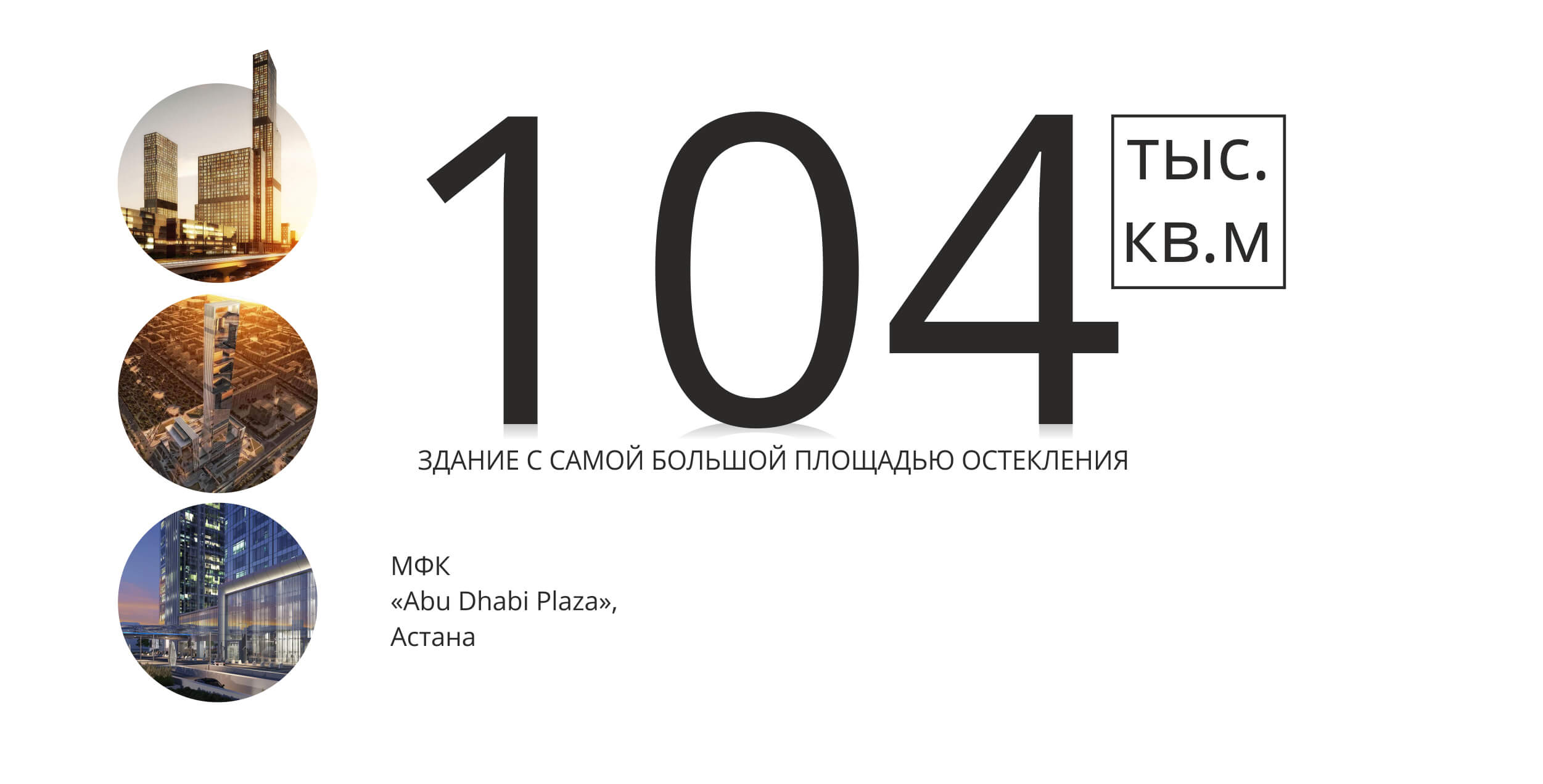 Modern Glass 15 лет 7.jpg
