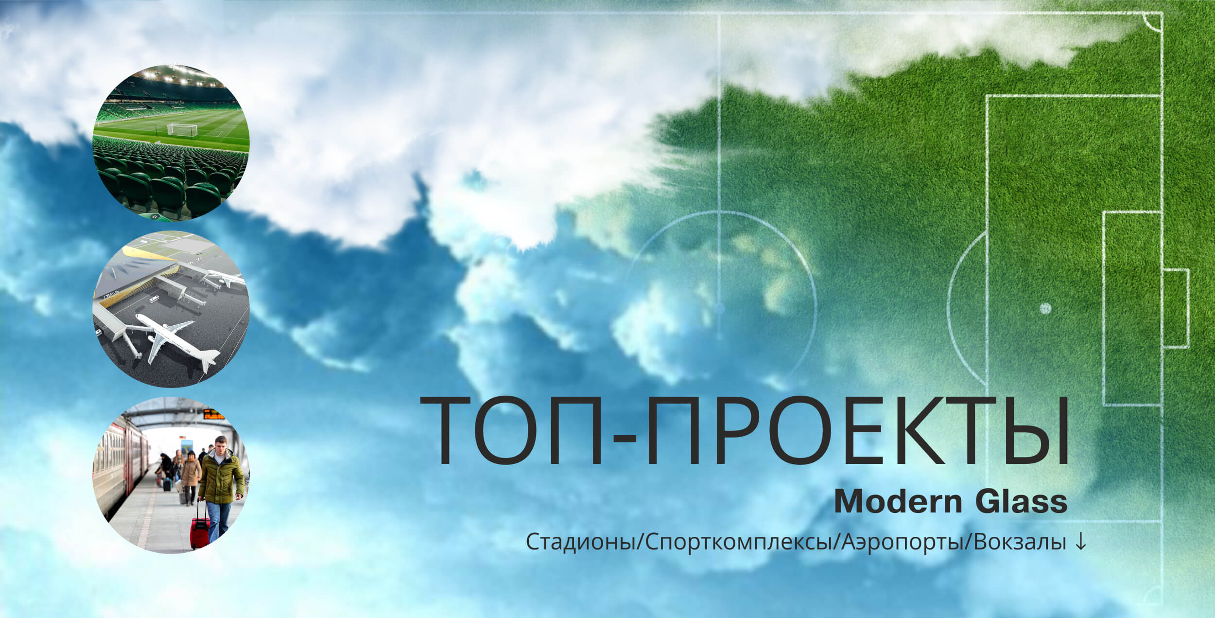 Modern Glass 15 лет 8.jpg