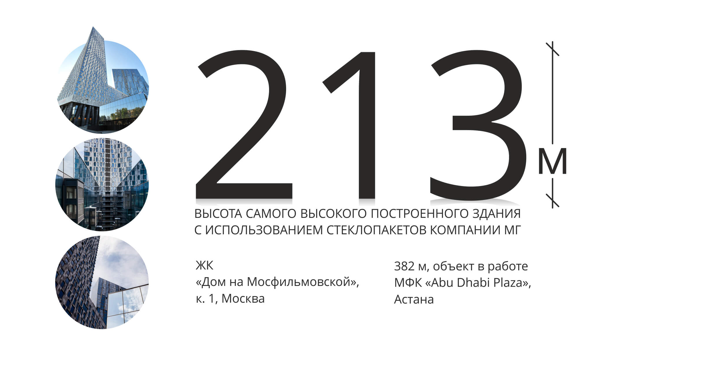 Modern Glass 15 лет 5.jpg