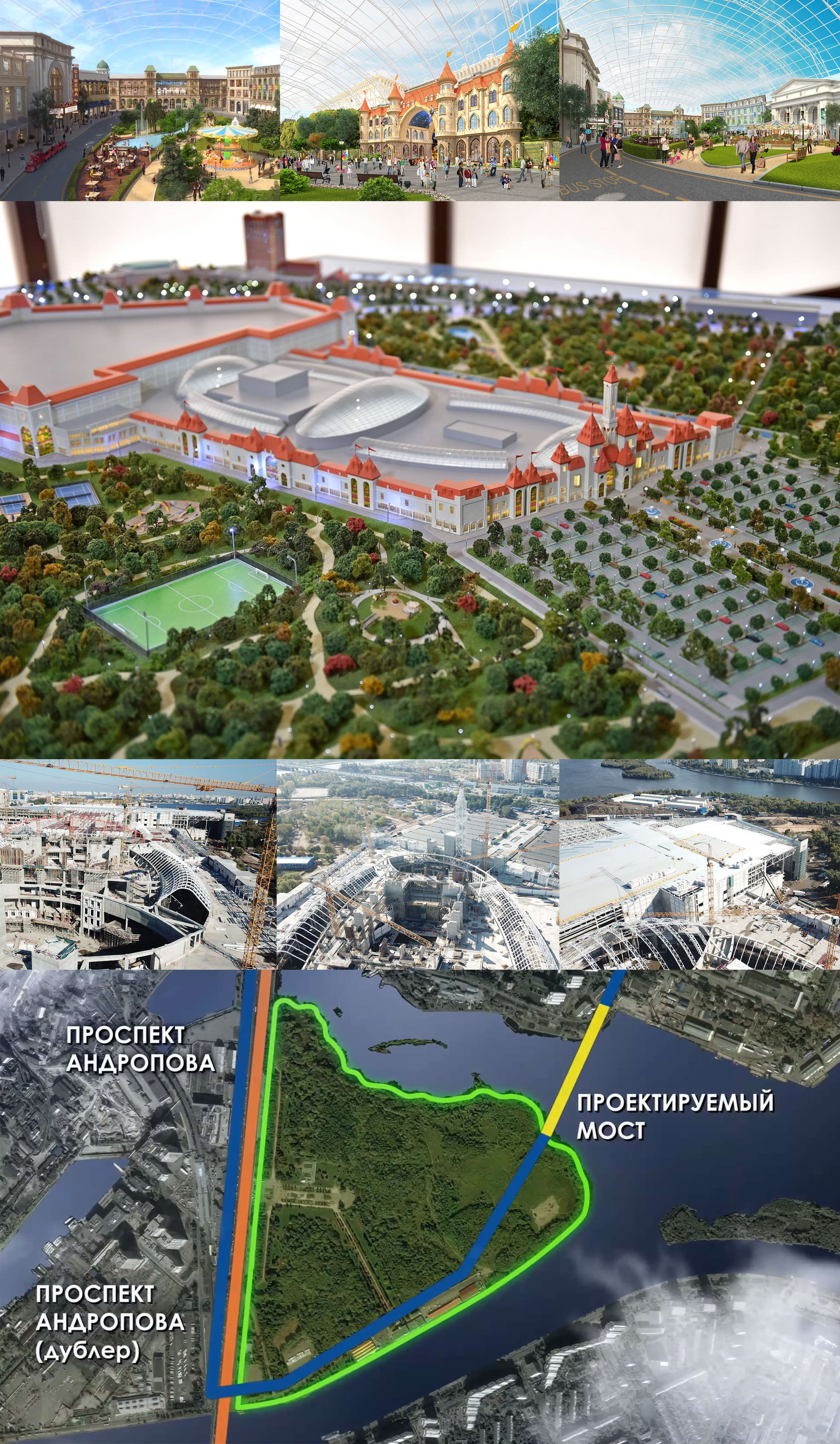 Остров мечты, Москва, остекление купола стеклопакетами Modern Glass 2.jpg