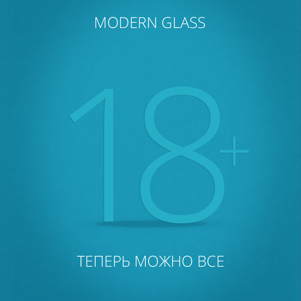 Modern Glass 18 лет_.jpg